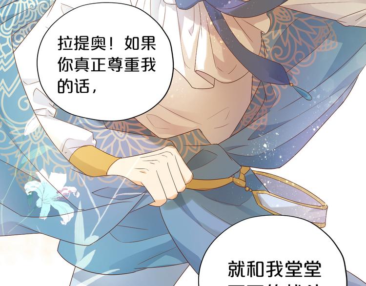 狄奥多之歌韩漫全集-第60话 你与我新的挑战无删减无遮挡章节图片 