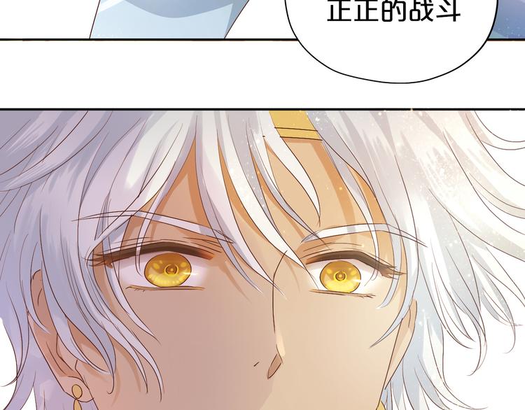 狄奥多之歌韩漫全集-第60话 你与我新的挑战无删减无遮挡章节图片 