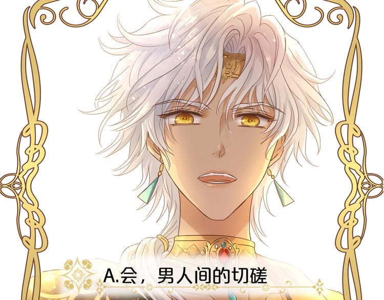 狄奥多之歌韩漫全集-第60话 你与我新的挑战无删减无遮挡章节图片 
