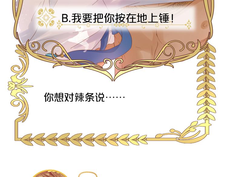 狄奥多之歌韩漫全集-第61话 贴·身·肉·搏无删减无遮挡章节图片 