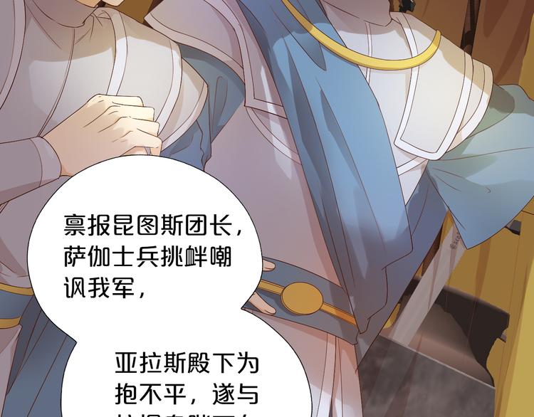 狄奥多之歌韩漫全集-第61话 贴·身·肉·搏无删减无遮挡章节图片 