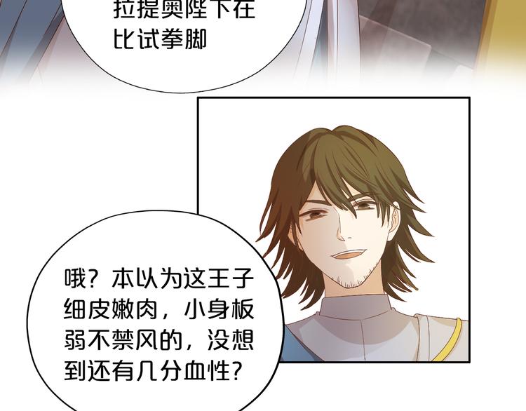 狄奥多之歌韩漫全集-第61话 贴·身·肉·搏无删减无遮挡章节图片 