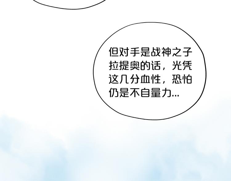 狄奥多之歌韩漫全集-第61话 贴·身·肉·搏无删减无遮挡章节图片 