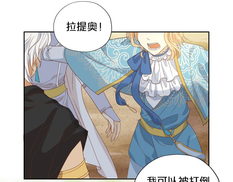 狄奥多之歌韩漫全集-第61话 贴·身·肉·搏无删减无遮挡章节图片 
