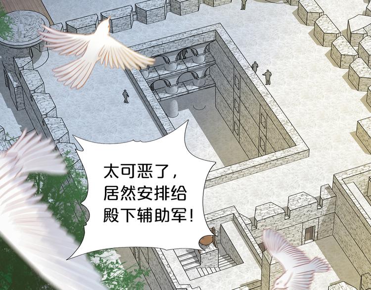 狄奥多之歌韩漫全集-第62话 强烈的心跳声无删减无遮挡章节图片 