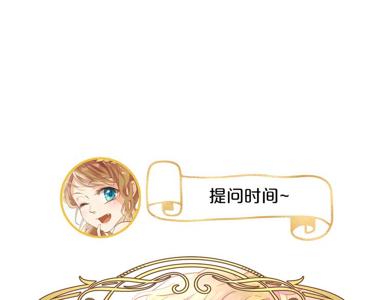狄奥多之歌韩漫全集-第62话 强烈的心跳声无删减无遮挡章节图片 
