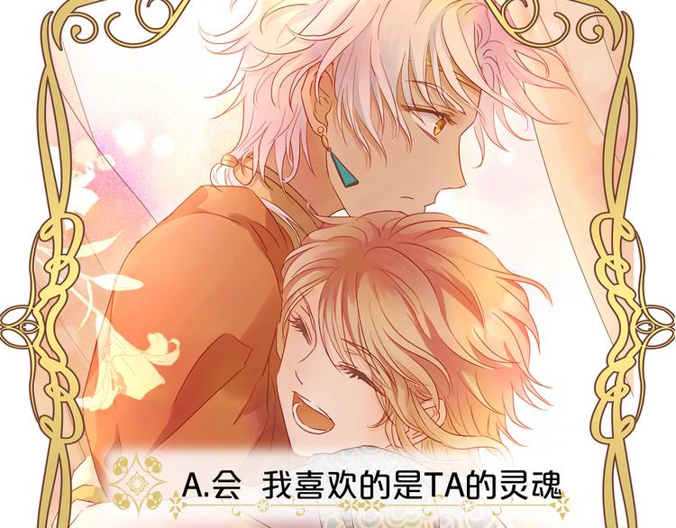 狄奥多之歌韩漫全集-第62话 强烈的心跳声无删减无遮挡章节图片 