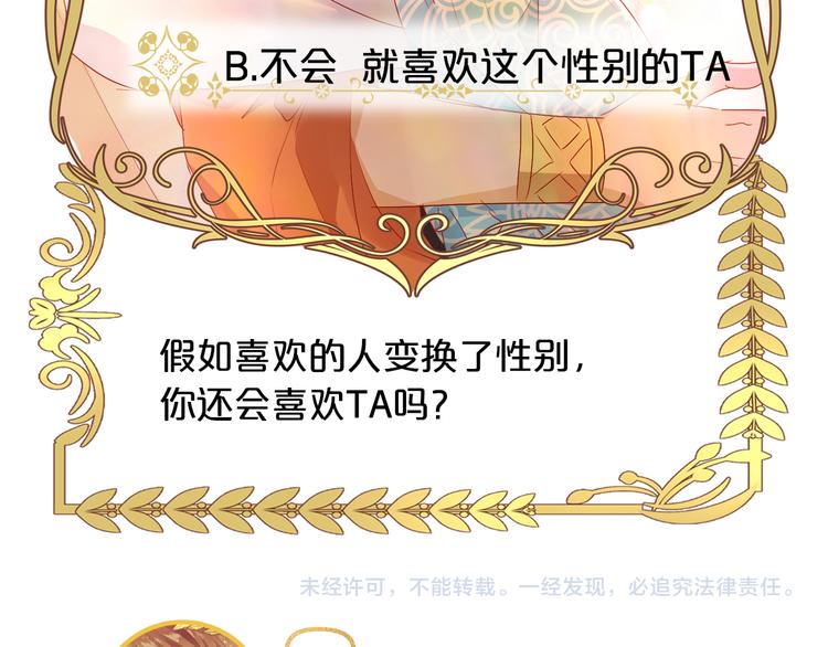 狄奥多之歌韩漫全集-第62话 强烈的心跳声无删减无遮挡章节图片 