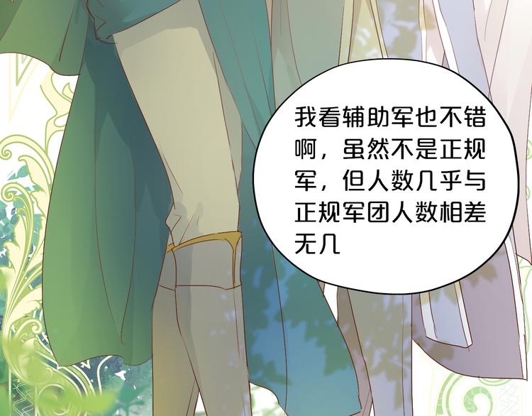 狄奥多之歌韩漫全集-第62话 强烈的心跳声无删减无遮挡章节图片 