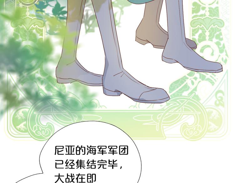 狄奥多之歌韩漫全集-第62话 强烈的心跳声无删减无遮挡章节图片 