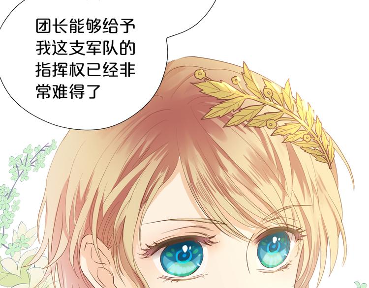 狄奥多之歌韩漫全集-第62话 强烈的心跳声无删减无遮挡章节图片 