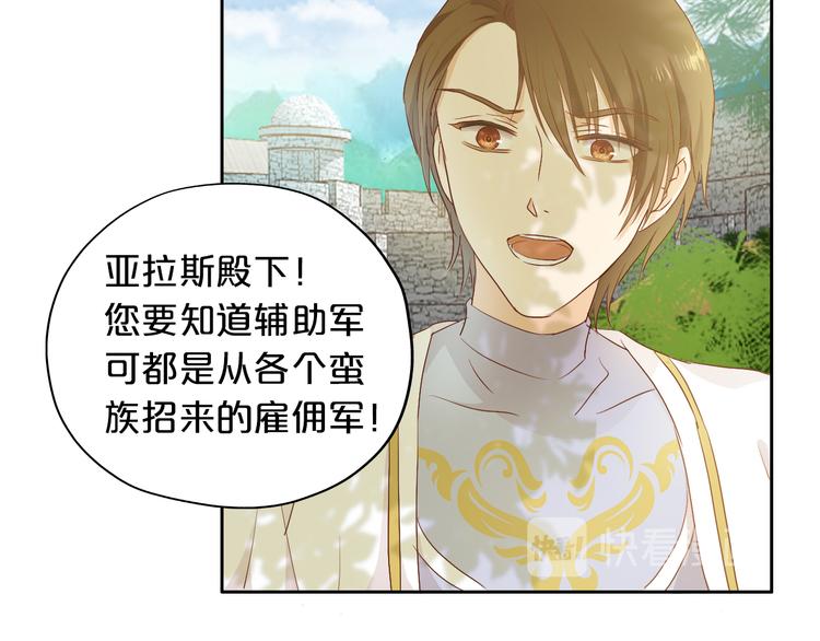 狄奥多之歌韩漫全集-第62话 强烈的心跳声无删减无遮挡章节图片 