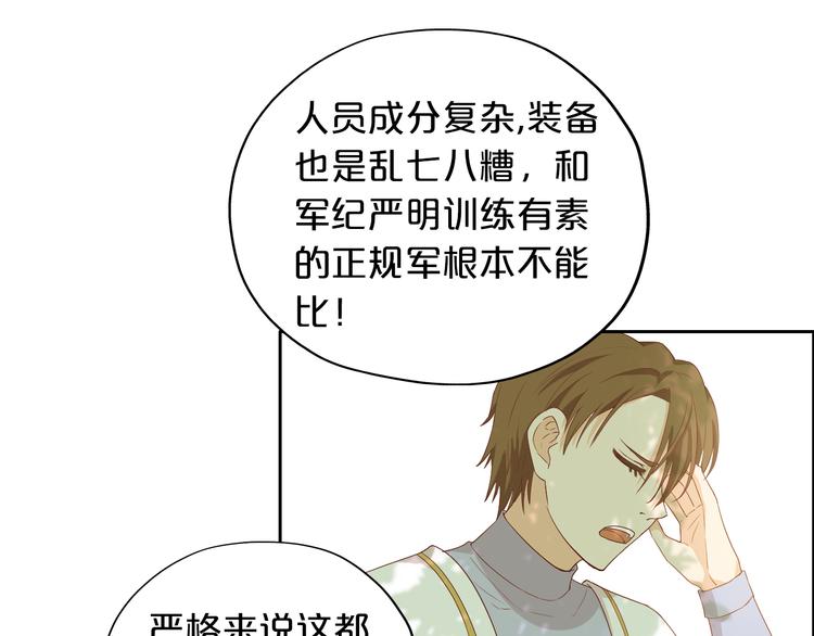 狄奥多之歌韩漫全集-第62话 强烈的心跳声无删减无遮挡章节图片 