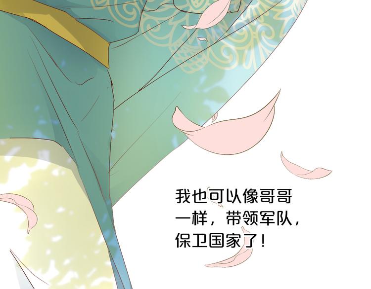 狄奥多之歌韩漫全集-第62话 强烈的心跳声无删减无遮挡章节图片 