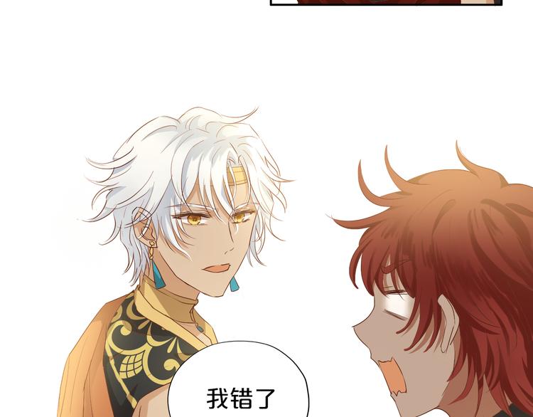 狄奥多之歌韩漫全集-第62话 强烈的心跳声无删减无遮挡章节图片 