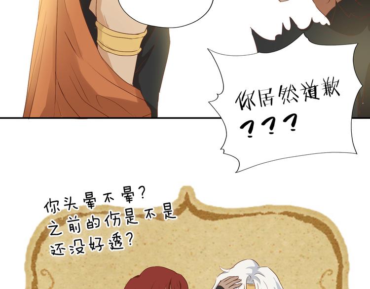 狄奥多之歌韩漫全集-第62话 强烈的心跳声无删减无遮挡章节图片 