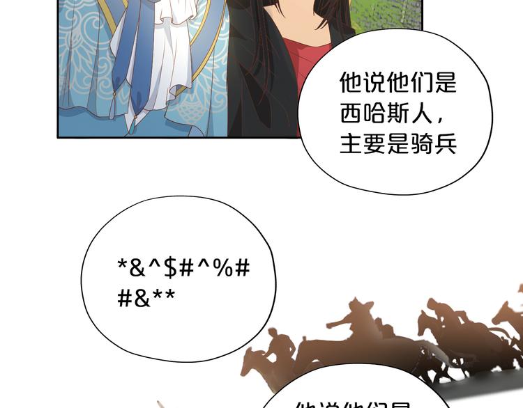 狄奥多之歌韩漫全集-第62话 强烈的心跳声无删减无遮挡章节图片 