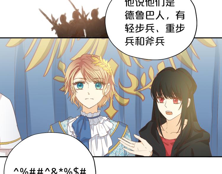 狄奥多之歌韩漫全集-第62话 强烈的心跳声无删减无遮挡章节图片 
