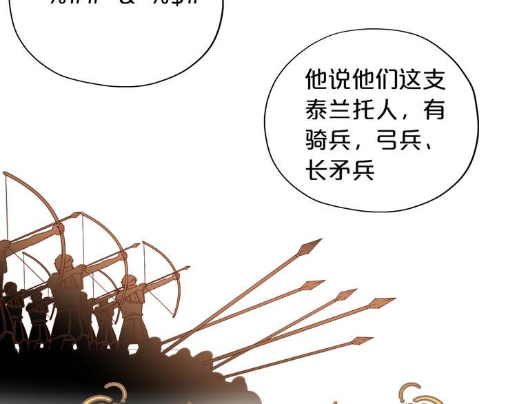 狄奥多之歌韩漫全集-第62话 强烈的心跳声无删减无遮挡章节图片 