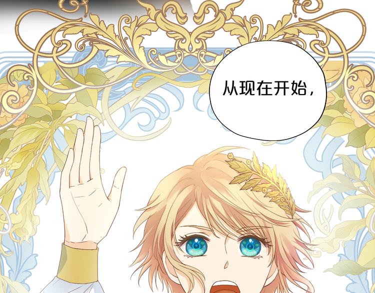 狄奥多之歌韩漫全集-第62话 强烈的心跳声无删减无遮挡章节图片 