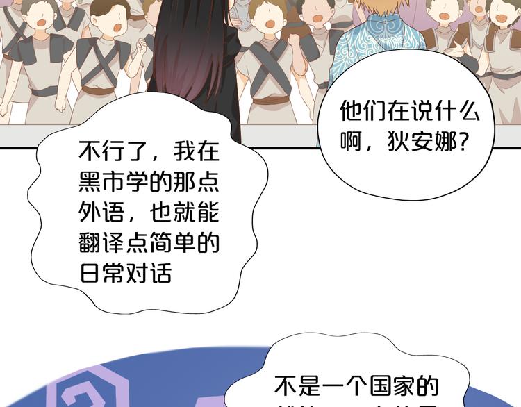 狄奥多之歌韩漫全集-第62话 强烈的心跳声无删减无遮挡章节图片 