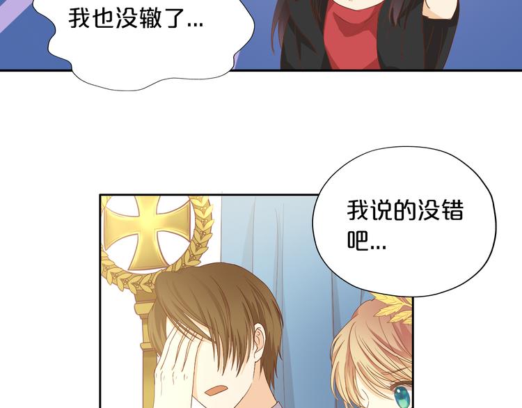狄奥多之歌韩漫全集-第62话 强烈的心跳声无删减无遮挡章节图片 