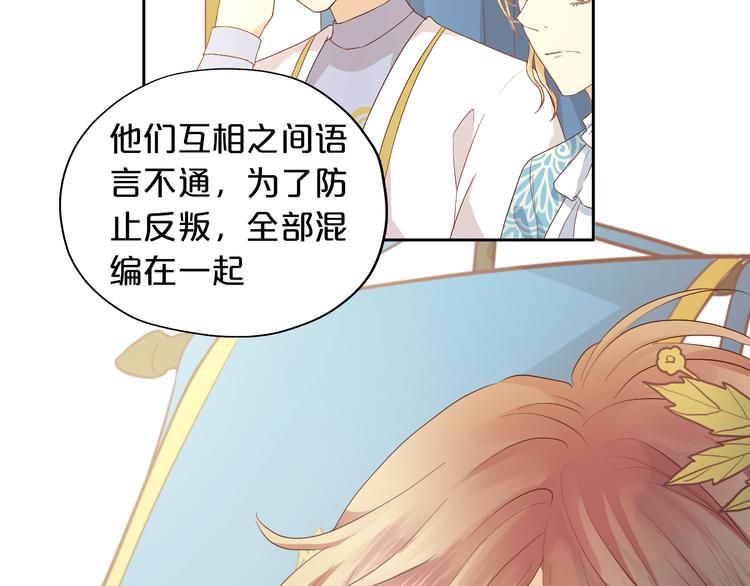 狄奥多之歌韩漫全集-第62话 强烈的心跳声无删减无遮挡章节图片 