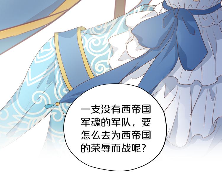 狄奥多之歌韩漫全集-第62话 强烈的心跳声无删减无遮挡章节图片 