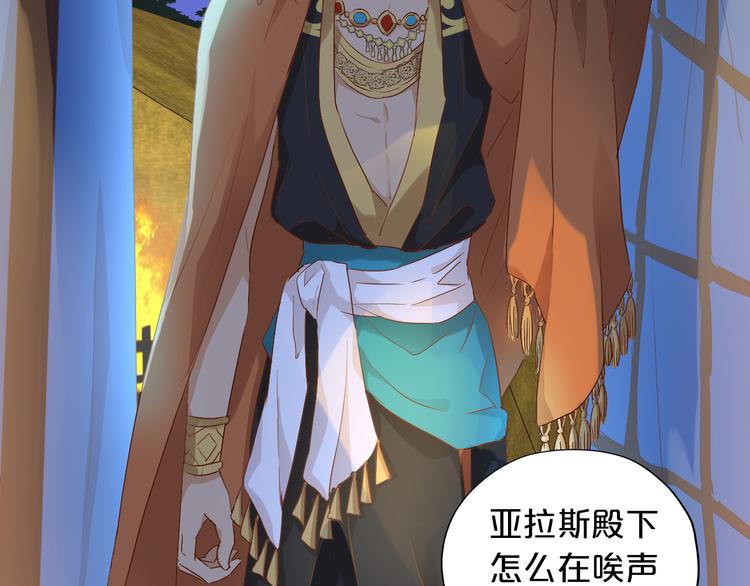 狄奥多之歌韩漫全集-第62话 强烈的心跳声无删减无遮挡章节图片 