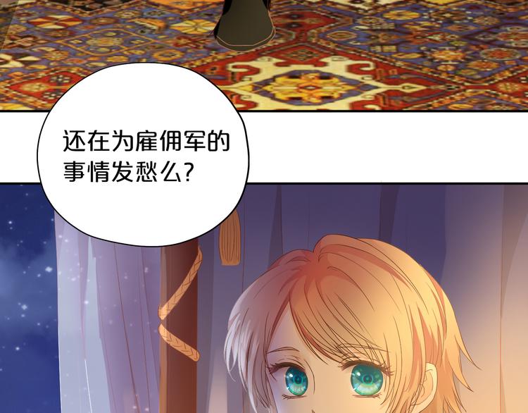 狄奥多之歌韩漫全集-第62话 强烈的心跳声无删减无遮挡章节图片 