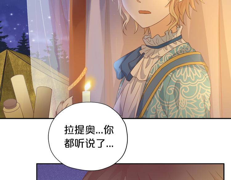 狄奥多之歌韩漫全集-第62话 强烈的心跳声无删减无遮挡章节图片 