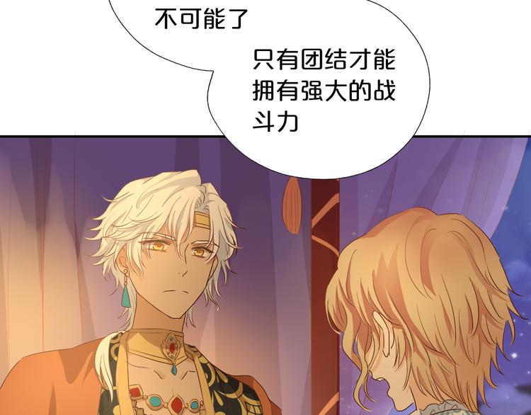 狄奥多之歌韩漫全集-第62话 强烈的心跳声无删减无遮挡章节图片 