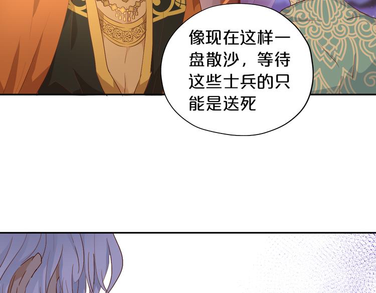 狄奥多之歌韩漫全集-第62话 强烈的心跳声无删减无遮挡章节图片 