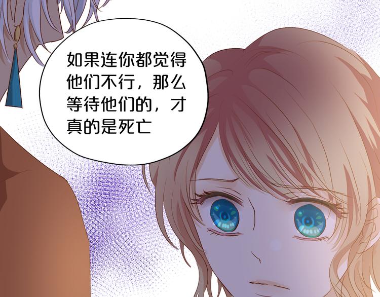 狄奥多之歌韩漫全集-第62话 强烈的心跳声无删减无遮挡章节图片 