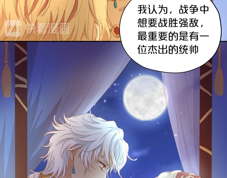 狄奥多之歌韩漫全集-第62话 强烈的心跳声无删减无遮挡章节图片 