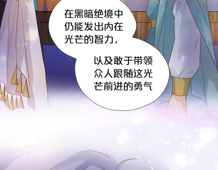 狄奥多之歌韩漫全集-第62话 强烈的心跳声无删减无遮挡章节图片 