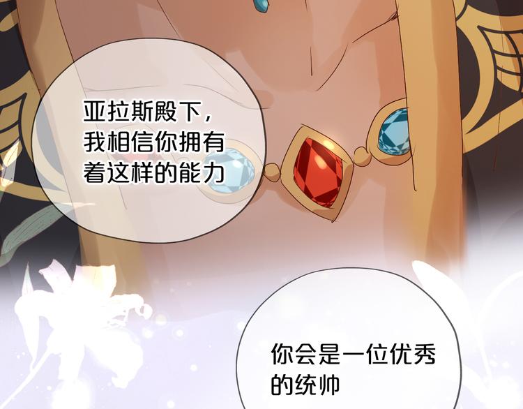 狄奥多之歌韩漫全集-第62话 强烈的心跳声无删减无遮挡章节图片 