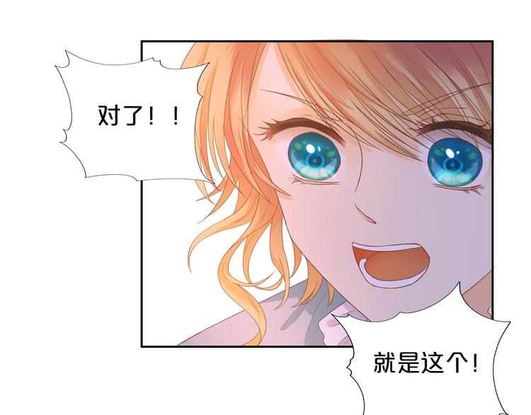 狄奥多之歌韩漫全集-第62话 强烈的心跳声无删减无遮挡章节图片 