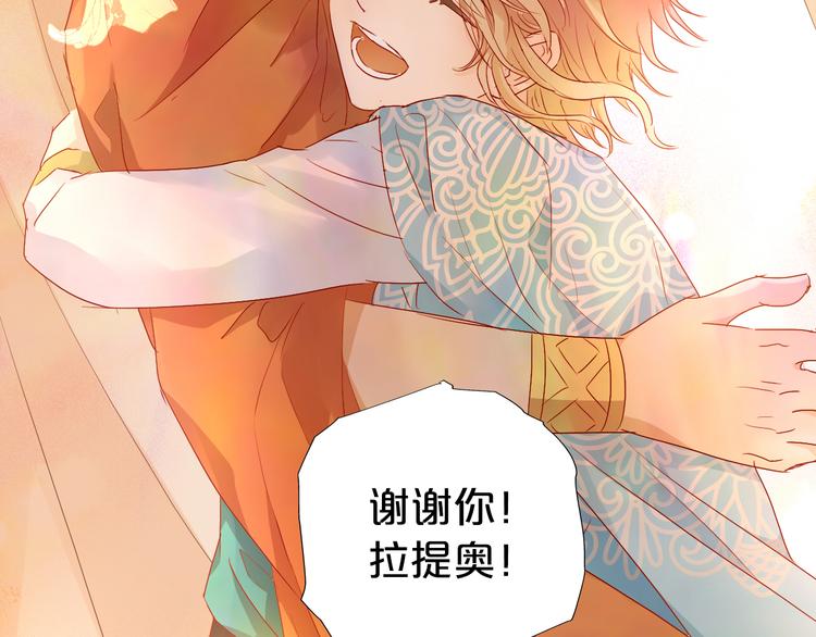 狄奥多之歌韩漫全集-第62话 强烈的心跳声无删减无遮挡章节图片 