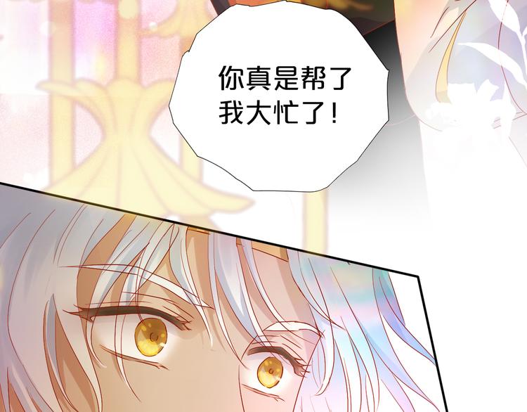 狄奥多之歌韩漫全集-第62话 强烈的心跳声无删减无遮挡章节图片 