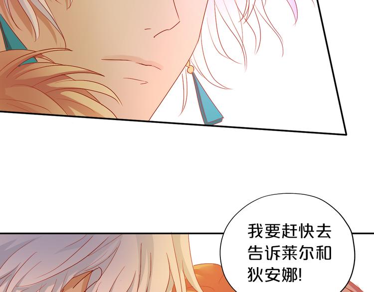 狄奥多之歌韩漫全集-第62话 强烈的心跳声无删减无遮挡章节图片 