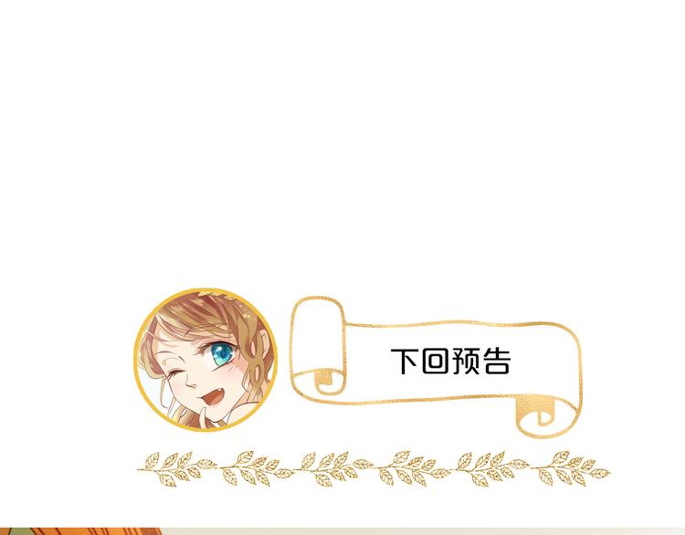狄奥多之歌韩漫全集-第62话 强烈的心跳声无删减无遮挡章节图片 