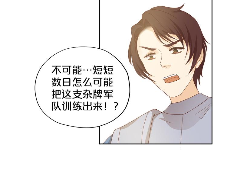 狄奥多之歌韩漫全集-第63话 戎装公主殿下无删减无遮挡章节图片 