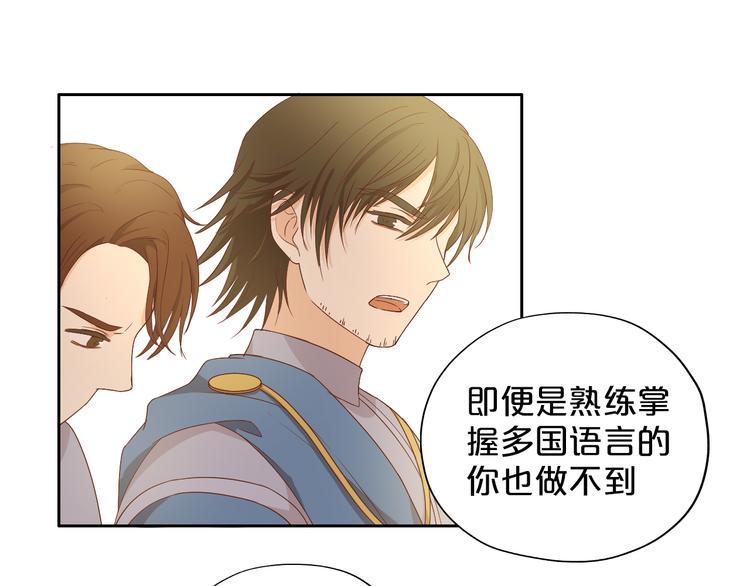 狄奥多之歌韩漫全集-第63话 戎装公主殿下无删减无遮挡章节图片 
