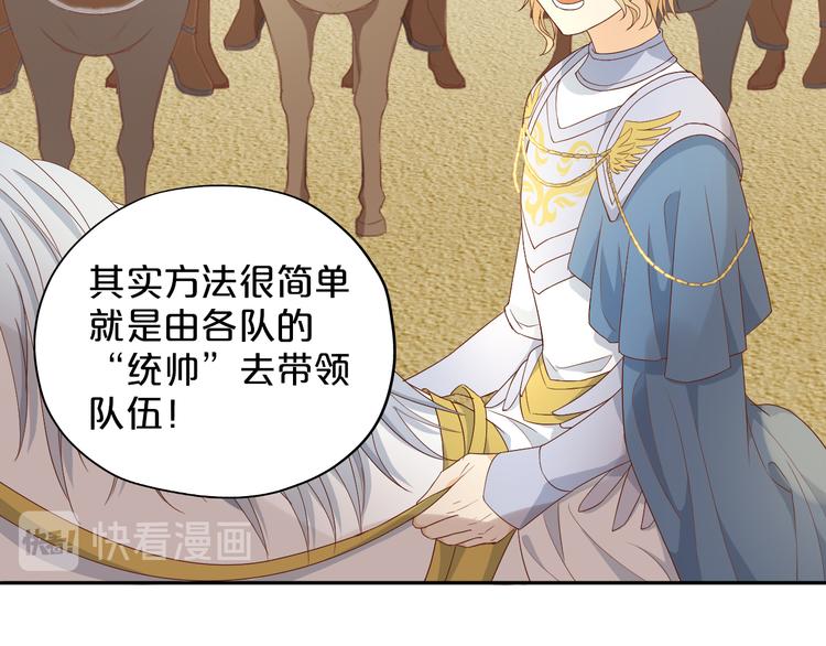 狄奥多之歌韩漫全集-第63话 戎装公主殿下无删减无遮挡章节图片 