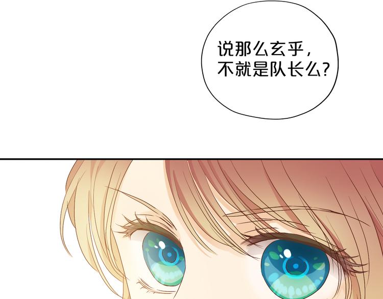 狄奥多之歌韩漫全集-第63话 戎装公主殿下无删减无遮挡章节图片 