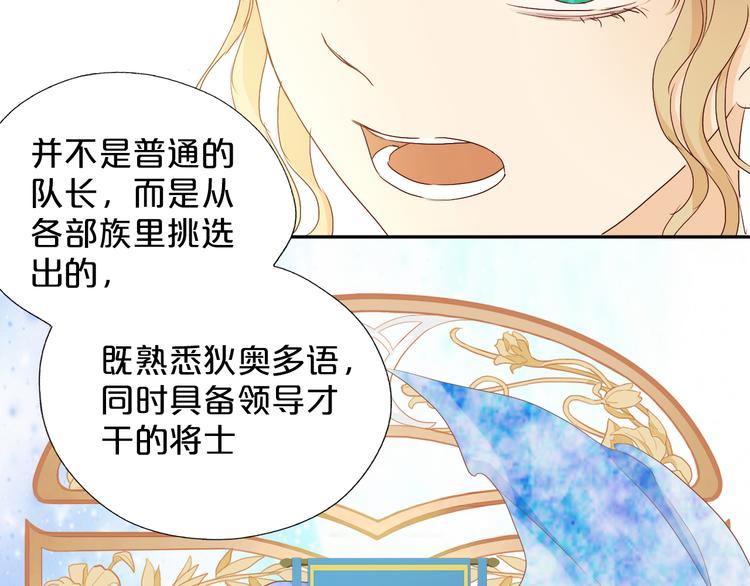 狄奥多之歌韩漫全集-第63话 戎装公主殿下无删减无遮挡章节图片 