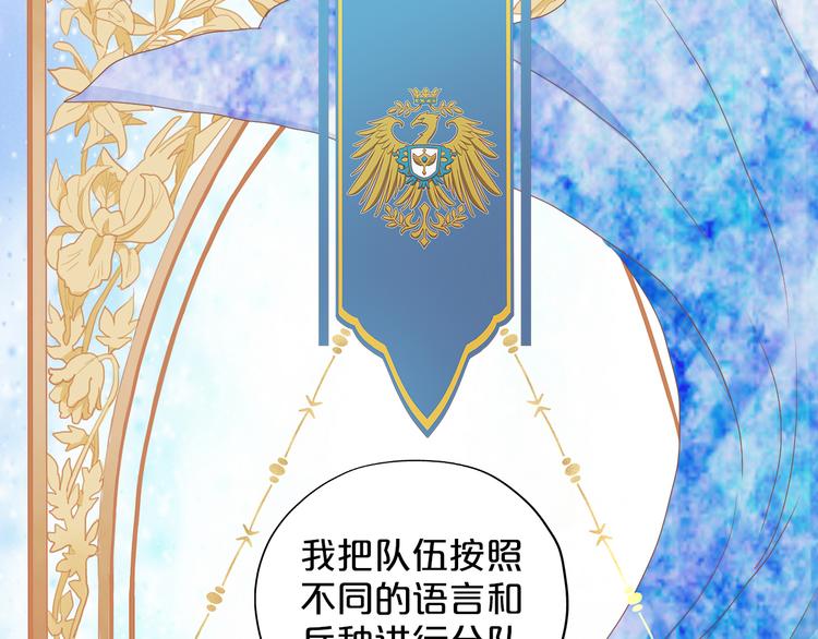 狄奥多之歌韩漫全集-第63话 戎装公主殿下无删减无遮挡章节图片 
