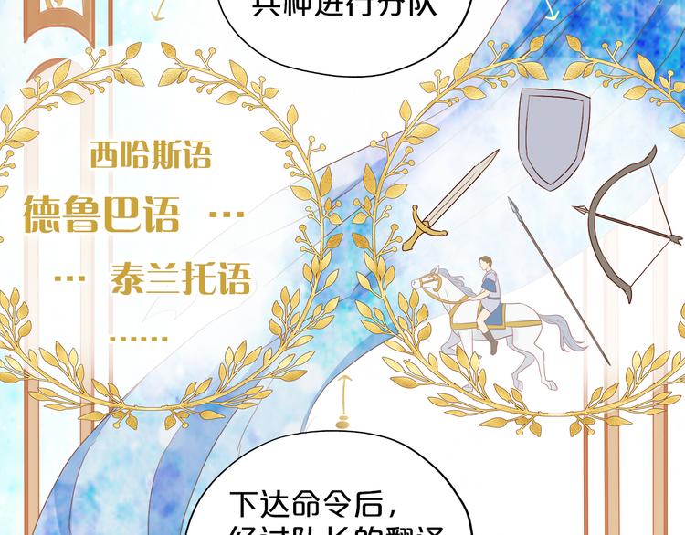 狄奥多之歌韩漫全集-第63话 戎装公主殿下无删减无遮挡章节图片 
