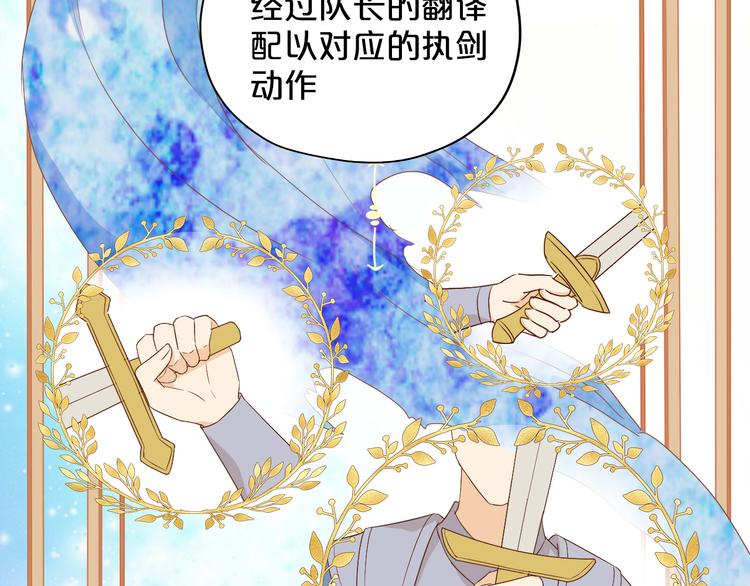 狄奥多之歌韩漫全集-第63话 戎装公主殿下无删减无遮挡章节图片 